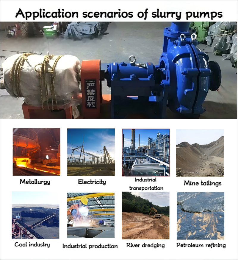 渣浆泵-使用场景