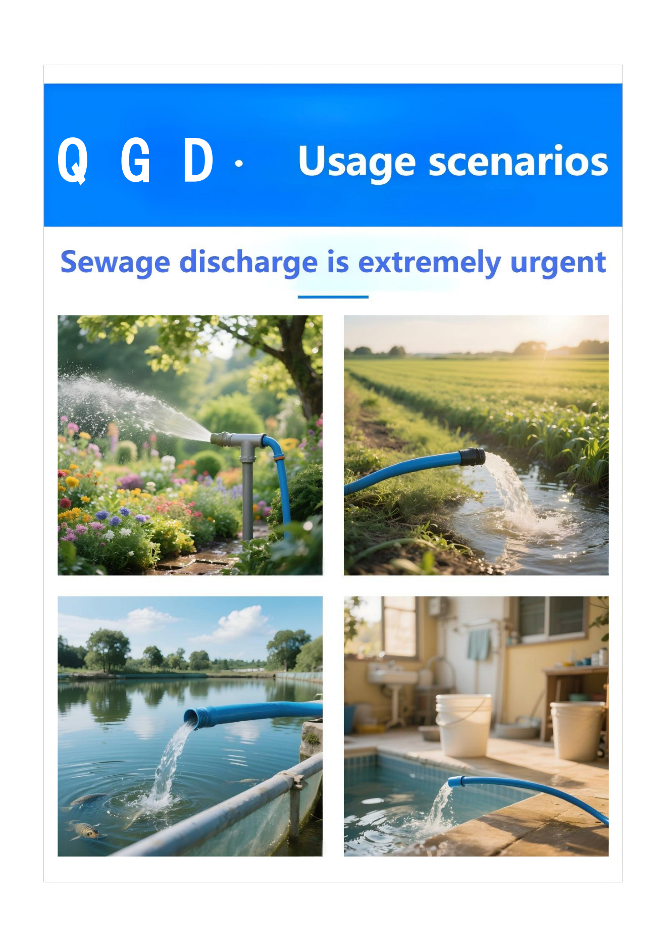 QGD使用场景(1)_00